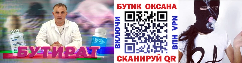цены наркотик  Перевоз  Бутират бутик 