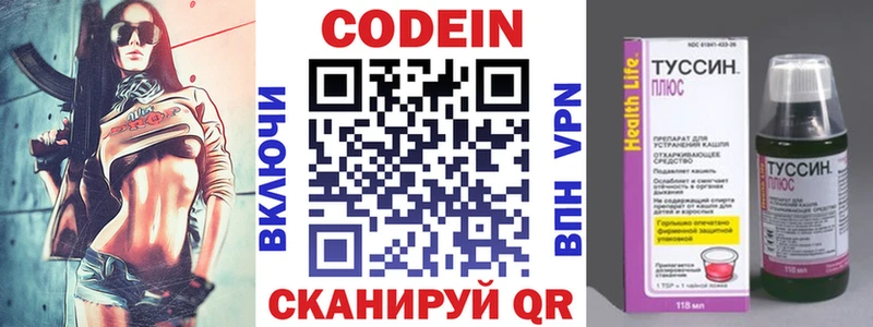 darknet состав  Перевоз  Кодеиновый сироп Lean Purple Drank  наркота 