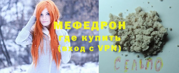 мескалин Волоколамск