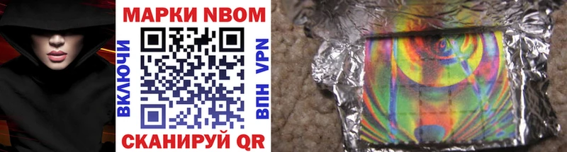 Марки N-bome 1,5мг  закладки  Перевоз 